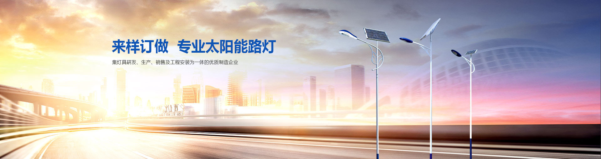 Products-Solar integrated street light-pude-yzl